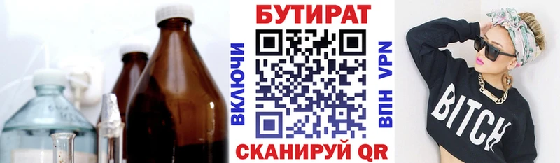 где купить наркотик  Буйнакск  БУТИРАТ BDO 33% 
