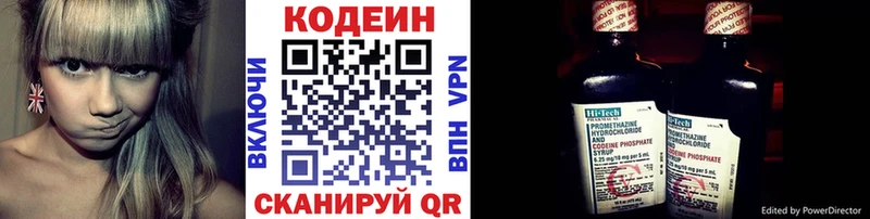 площадка Telegram  Буйнакск  Кодеин Purple Drank  ссылка на мегу вход 