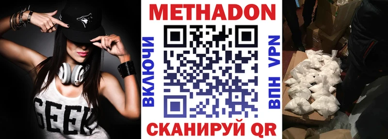 МЕТАДОН белоснежный Буйнакск