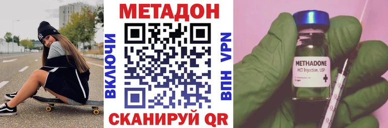где купить Буйнакск МЕТАДОН VHQ